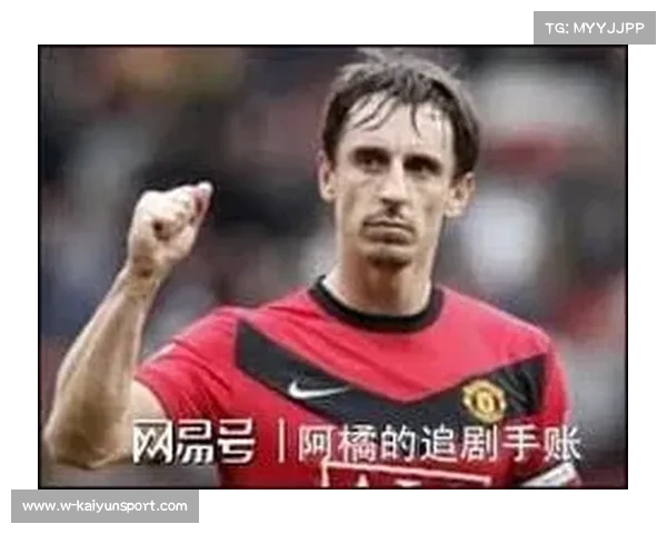 以内维尔批评曼联更 以内维尔批评曼联更