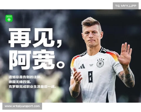 克罗斯考虑重返德国队 或将出战2024欧洲杯彰显传奇复出之路 克罗斯考虑重返德国队 或将出战2024欧洲杯彰显传奇复出之路